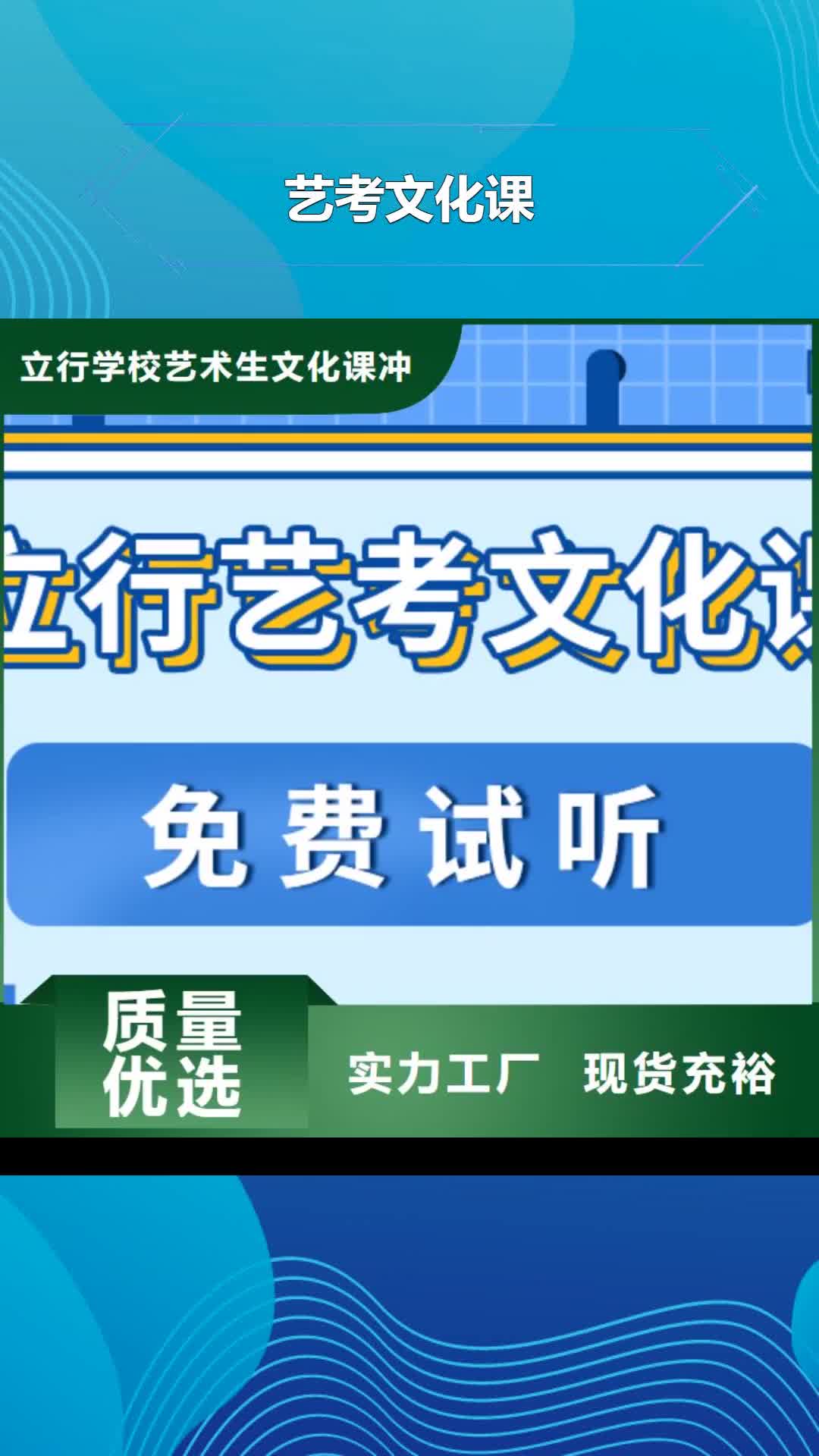 【文山 艺考文化课实操培训】