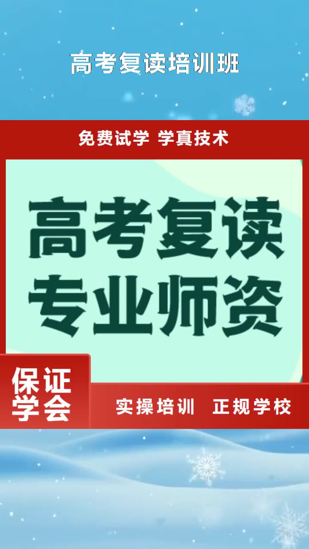 泸州 高考复读培训班全程实操