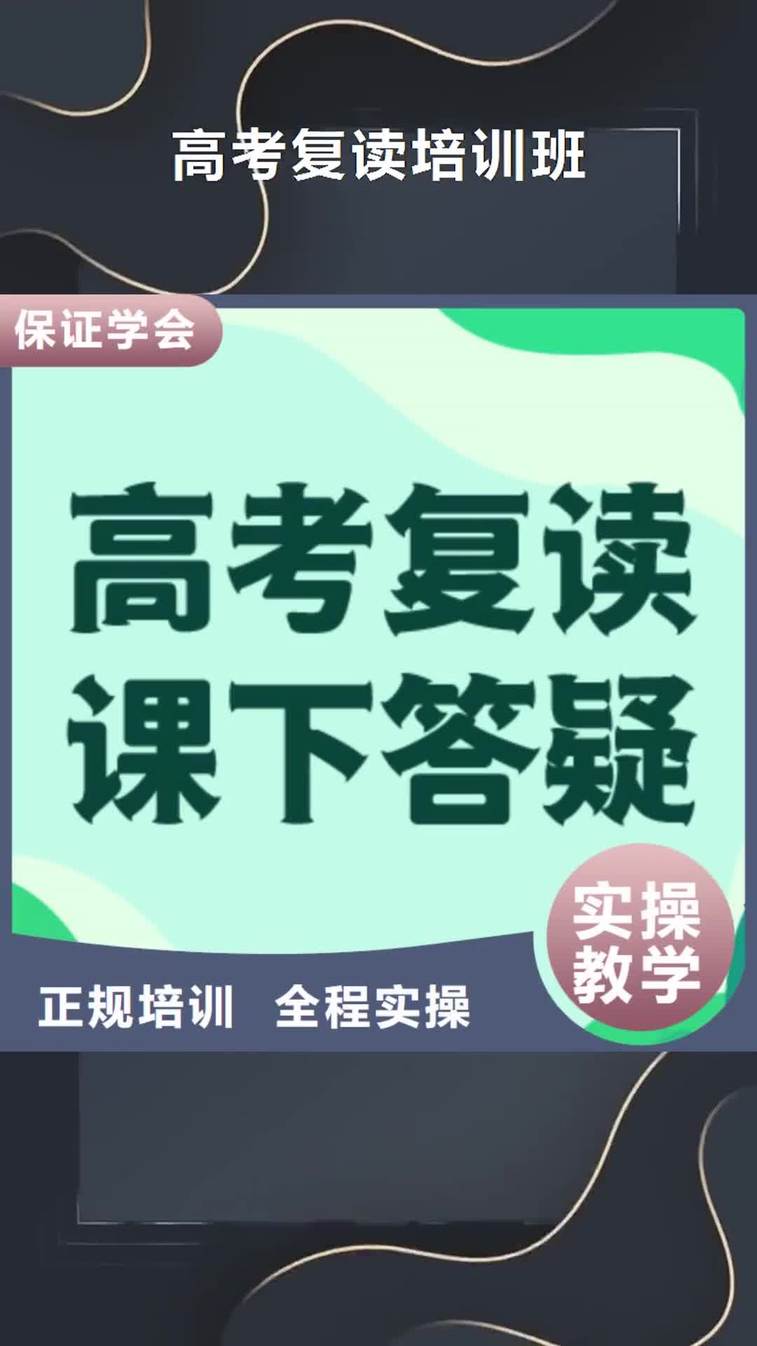 广元 高考复读培训班师资力量强