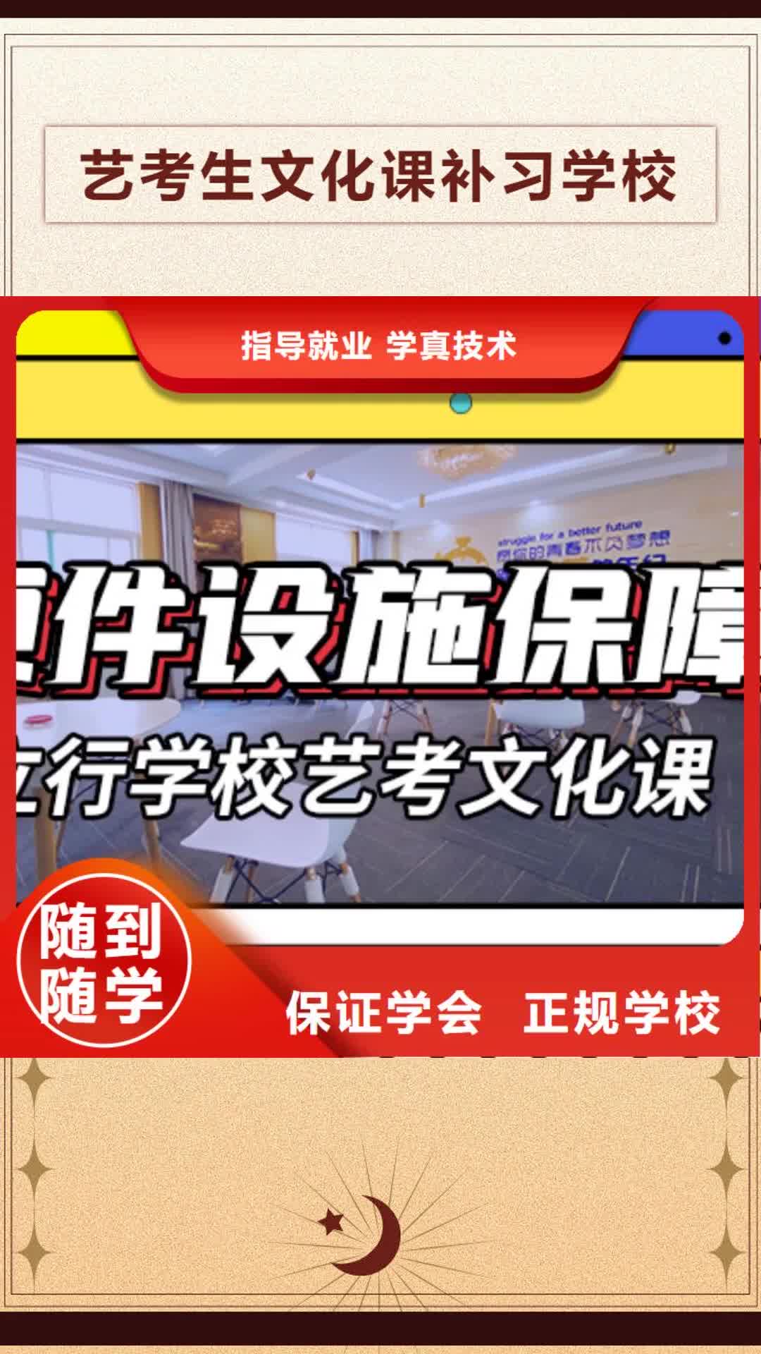 温州 艺考生文化课补习学校保证学会