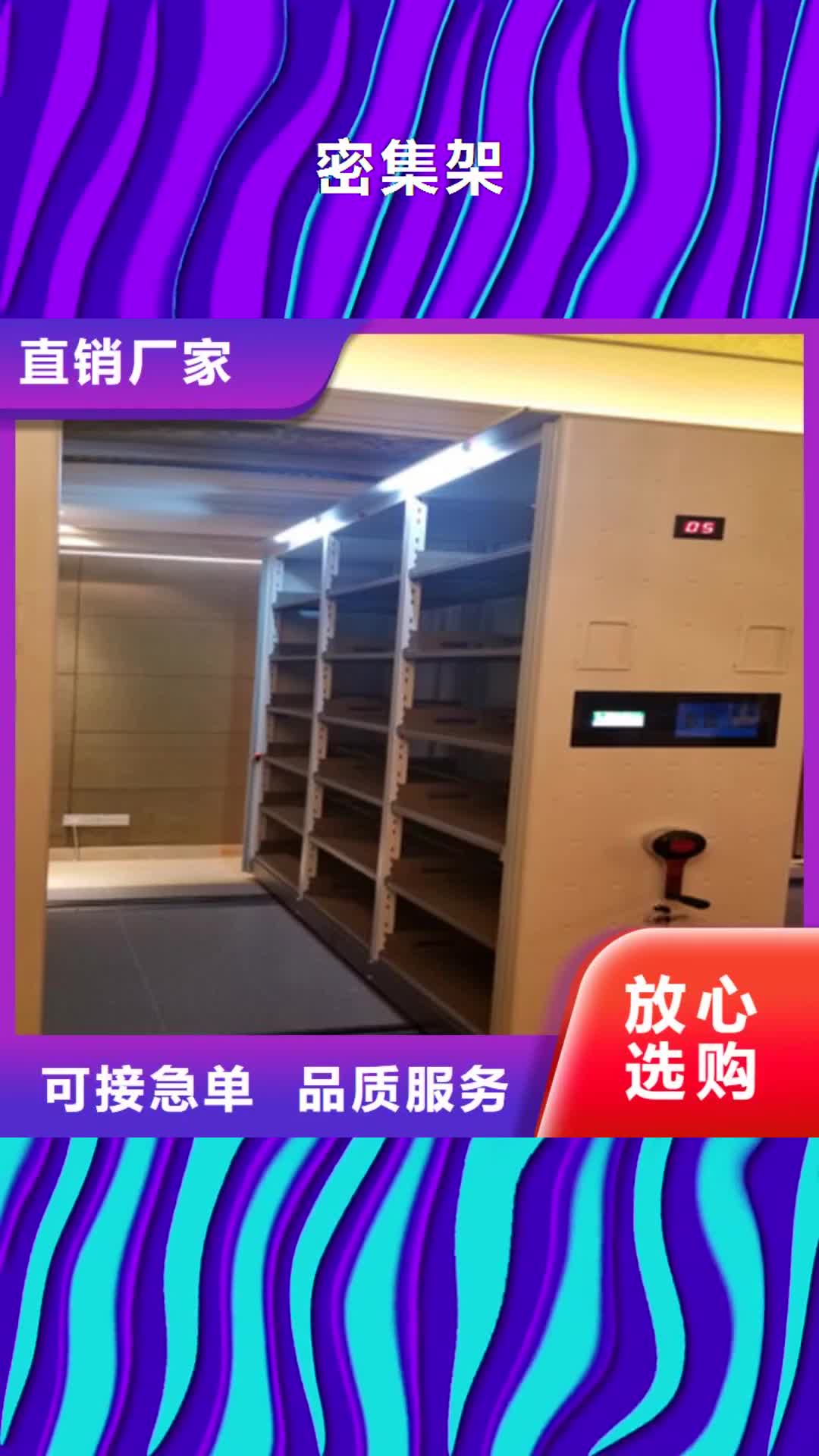 深圳 密集架 【古籍书库樟木密集柜】多种工艺