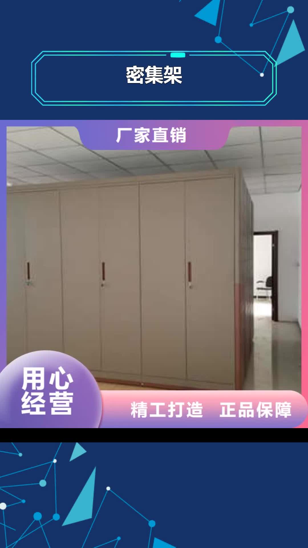 西藏【密集架】 抽斗式密集柜全新升级品质保障