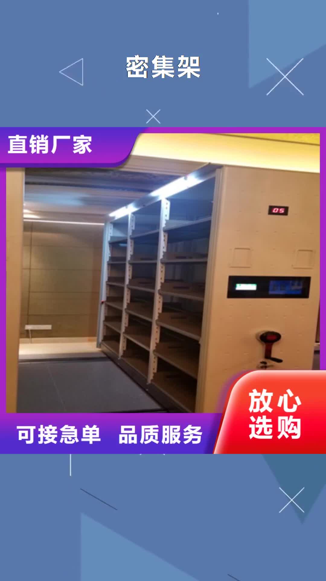 【日照 密集架用手摇动的密集柜源头厂家供应】