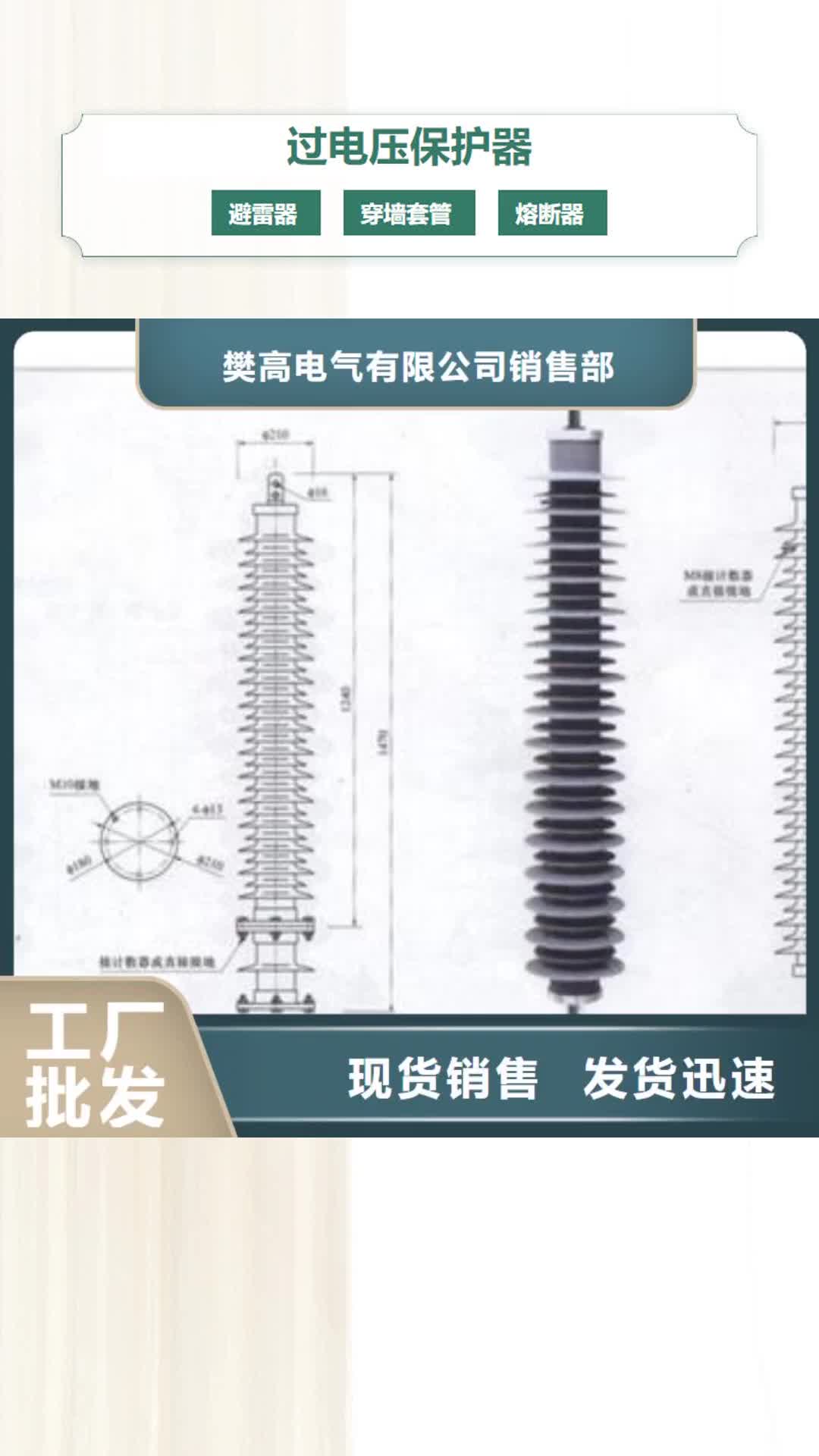 楚雄过电压保护器真空断路器源头工厂