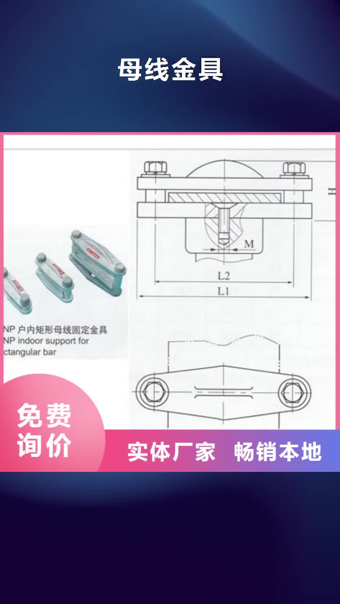 郴州母线金具高低压电器实时报价