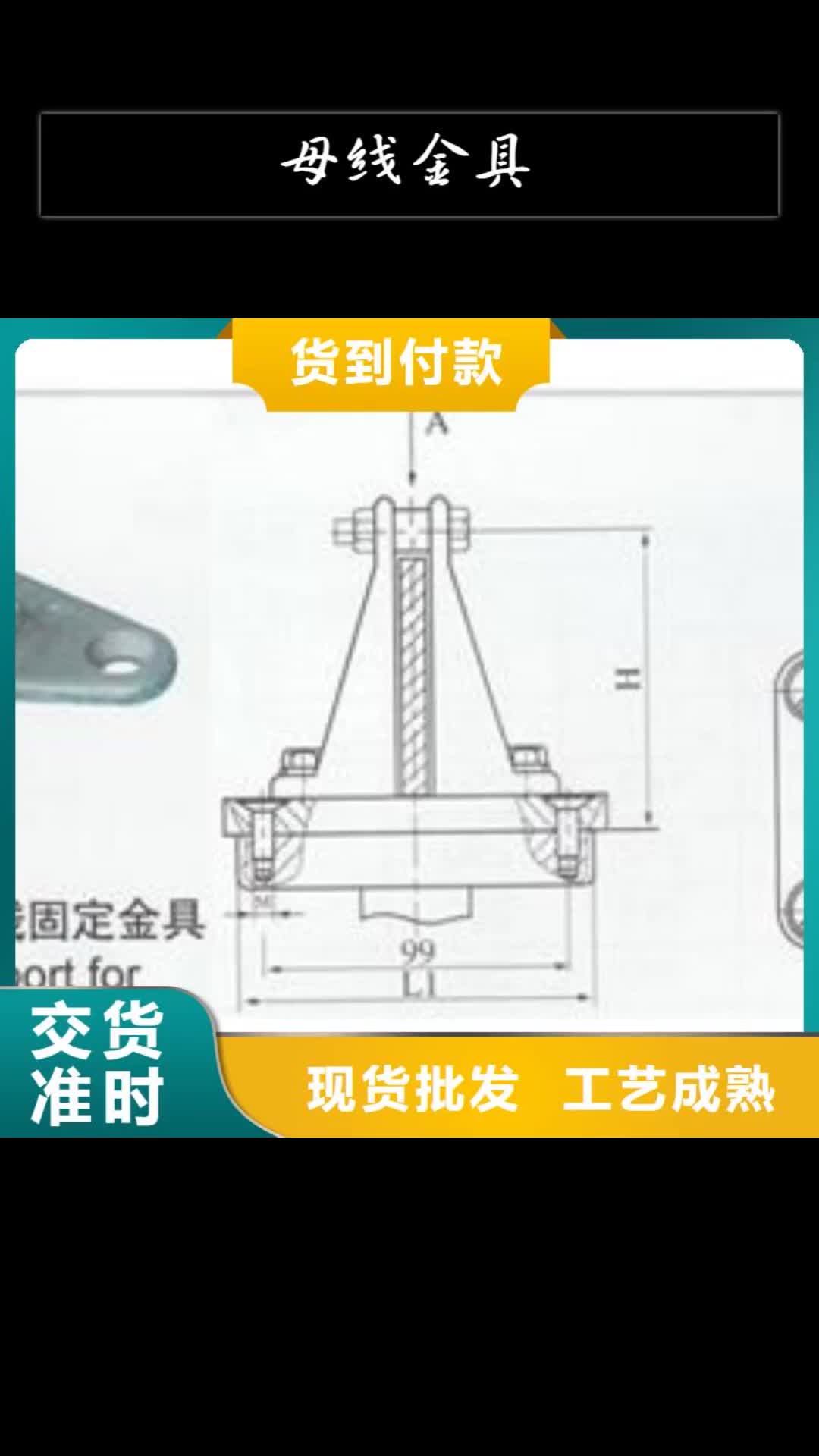 安顺母线金具高压开关柜用心做品质