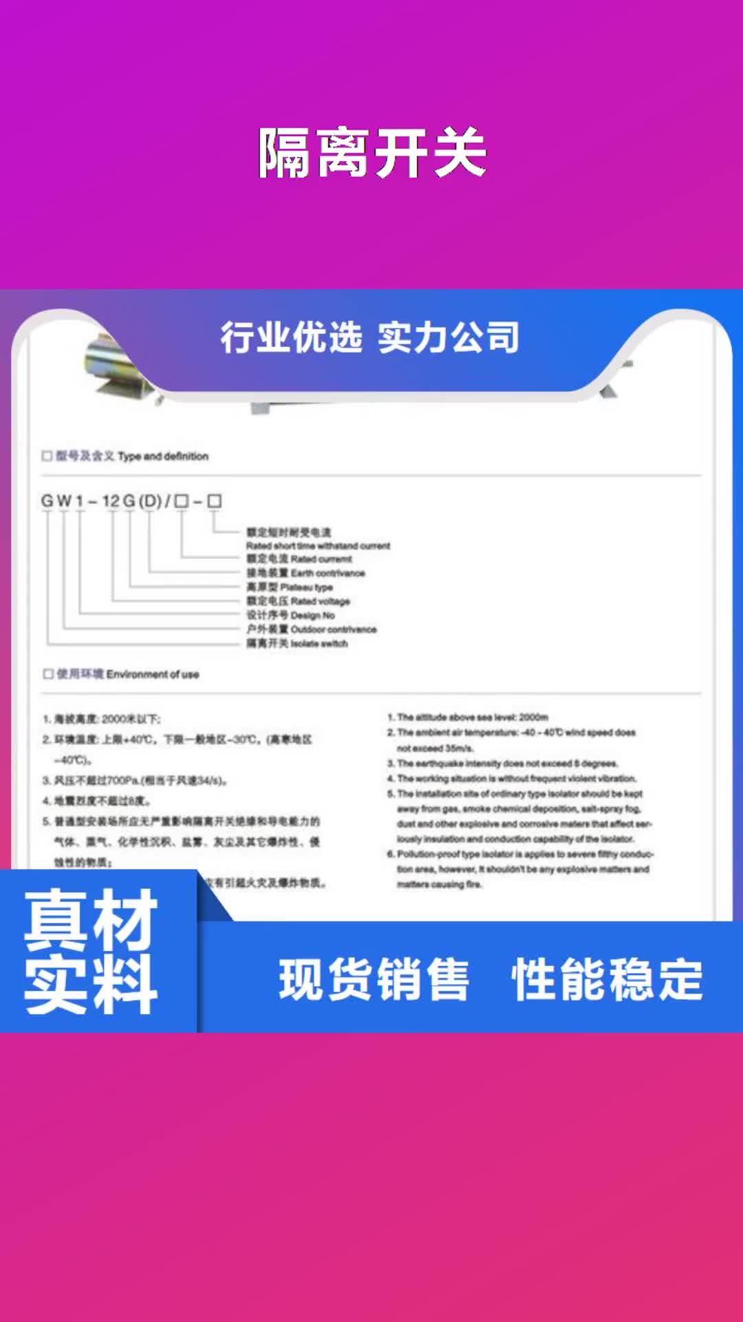 自贡隔离开关跌落式熔断器根据要求定制