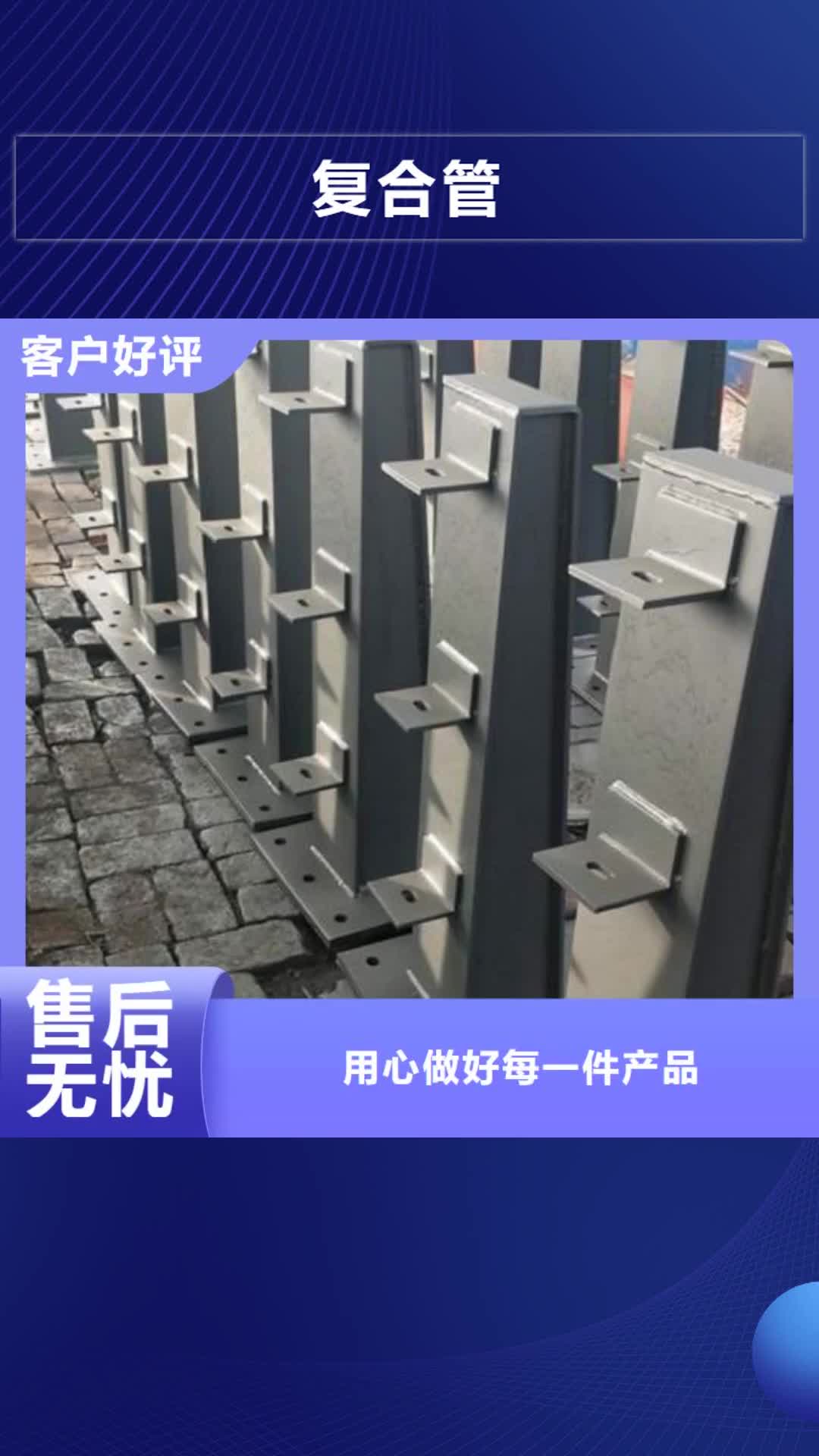 广州【复合管】_不锈钢桥梁防护栏杆厂家实力优品