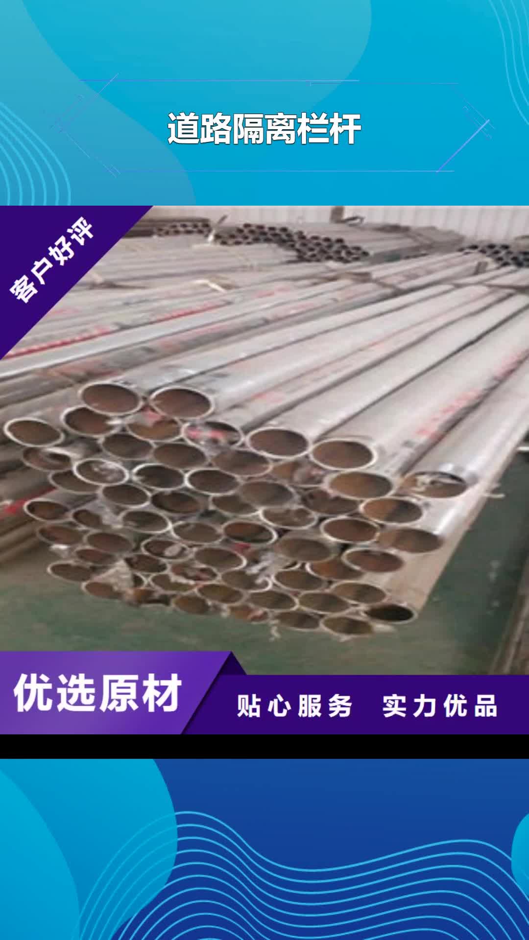 沧州 道路隔离栏杆,【201不锈钢复合管护栏厂家】厂家拥有先进的设备