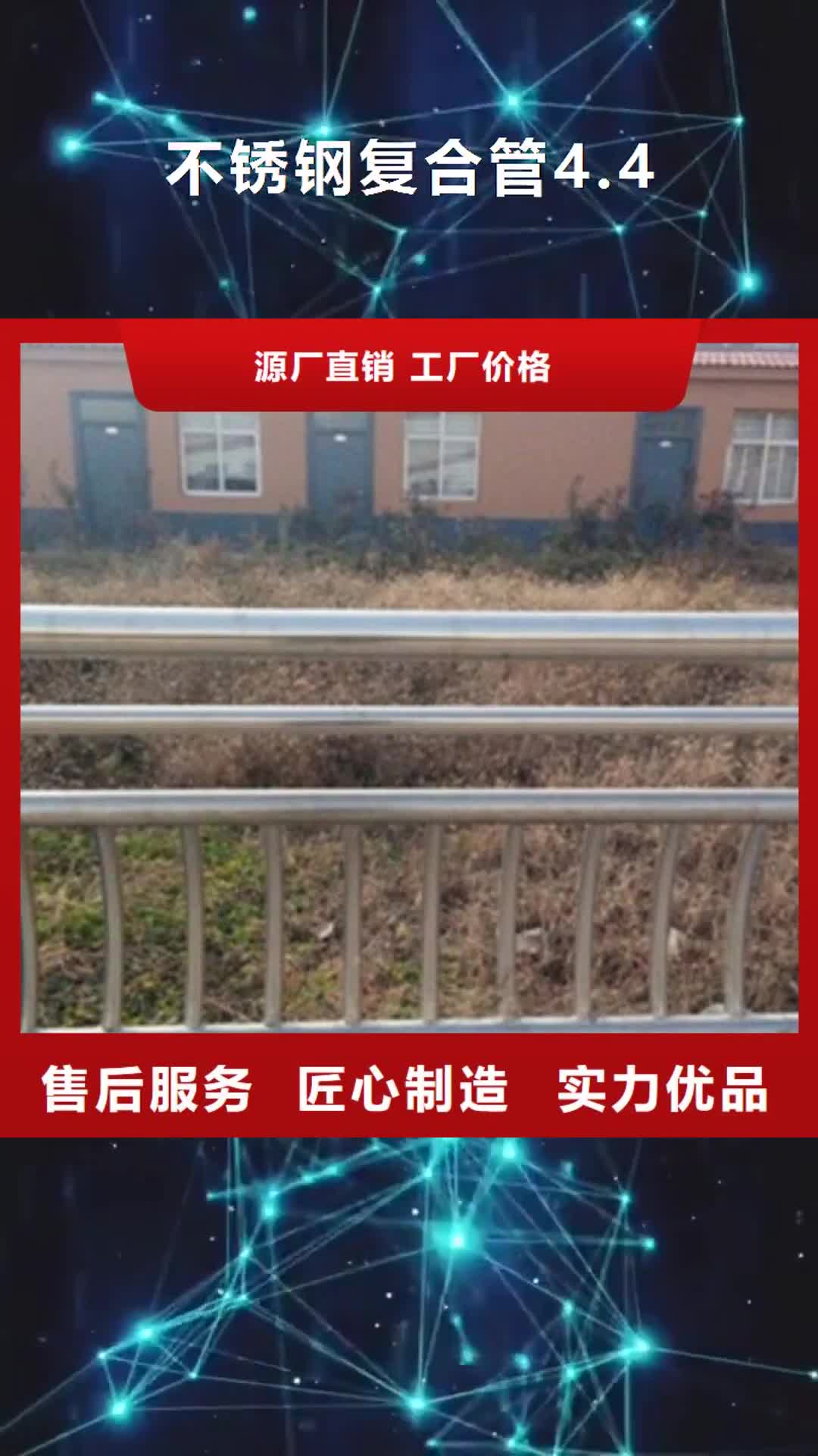 【晋城 不锈钢复合管4.4_桥梁防撞栏厂家用心做品质】