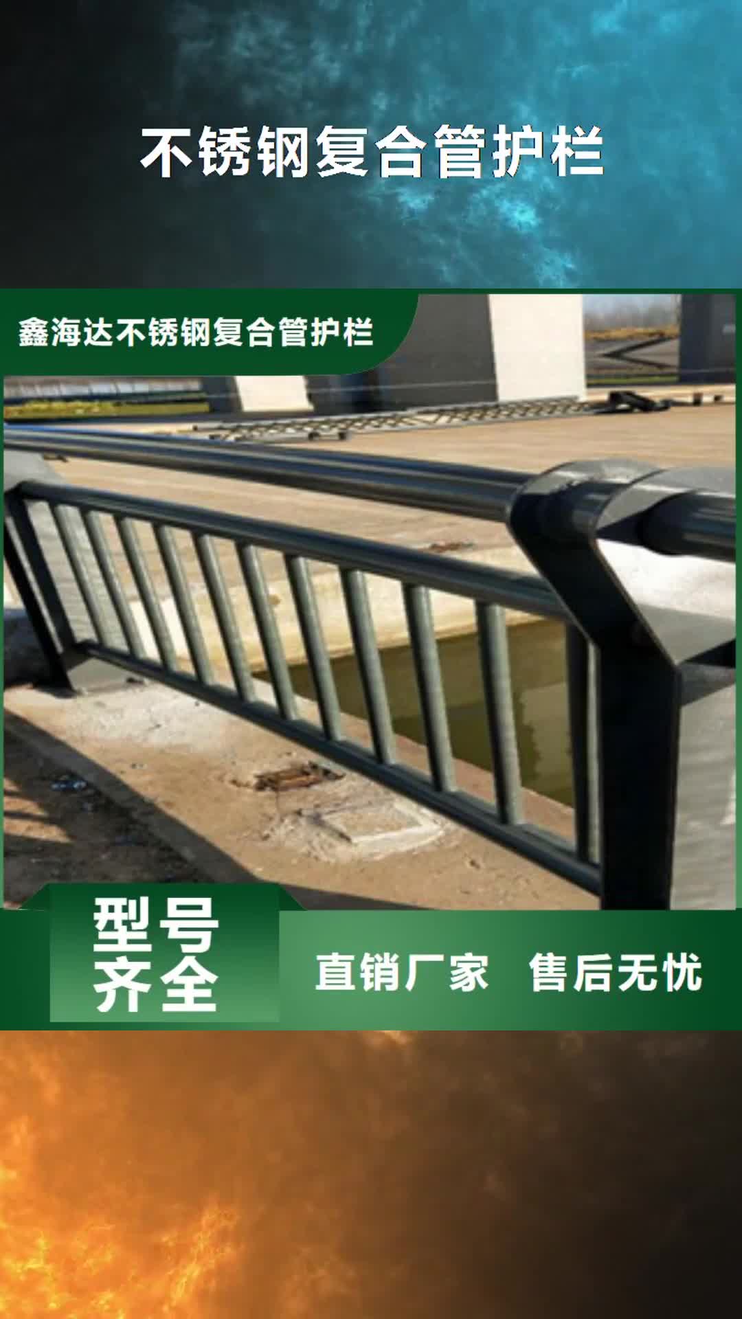 江西【不锈钢复合管护栏】,不锈钢复合管桥梁护栏厂家本地厂家值得信赖