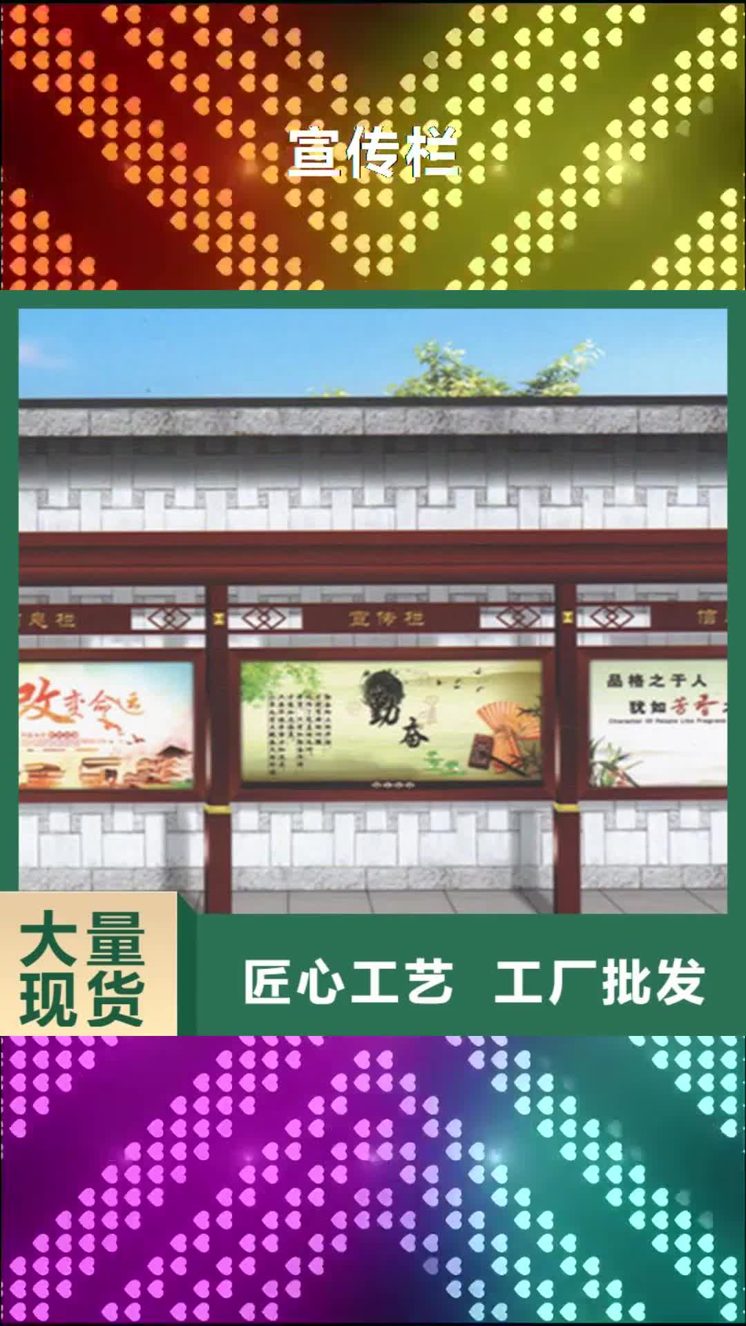 怀化 宣传栏【指路牌】厂家采购