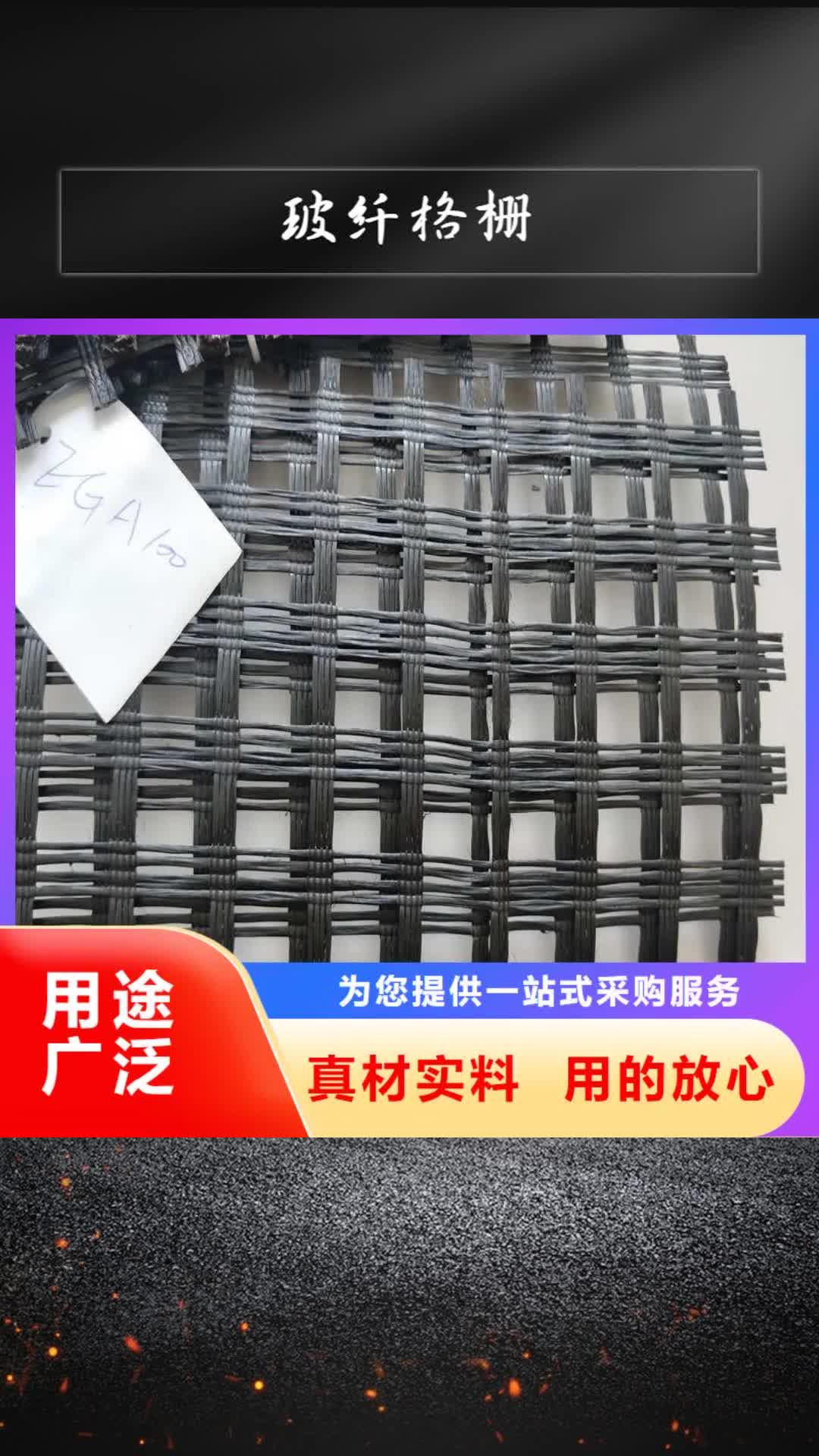 南平 玻纤格栅 【复合土工布】批发价格