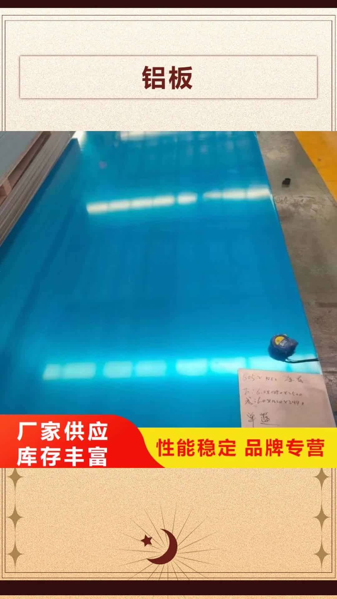 海西铝板紫铜管厂家自营