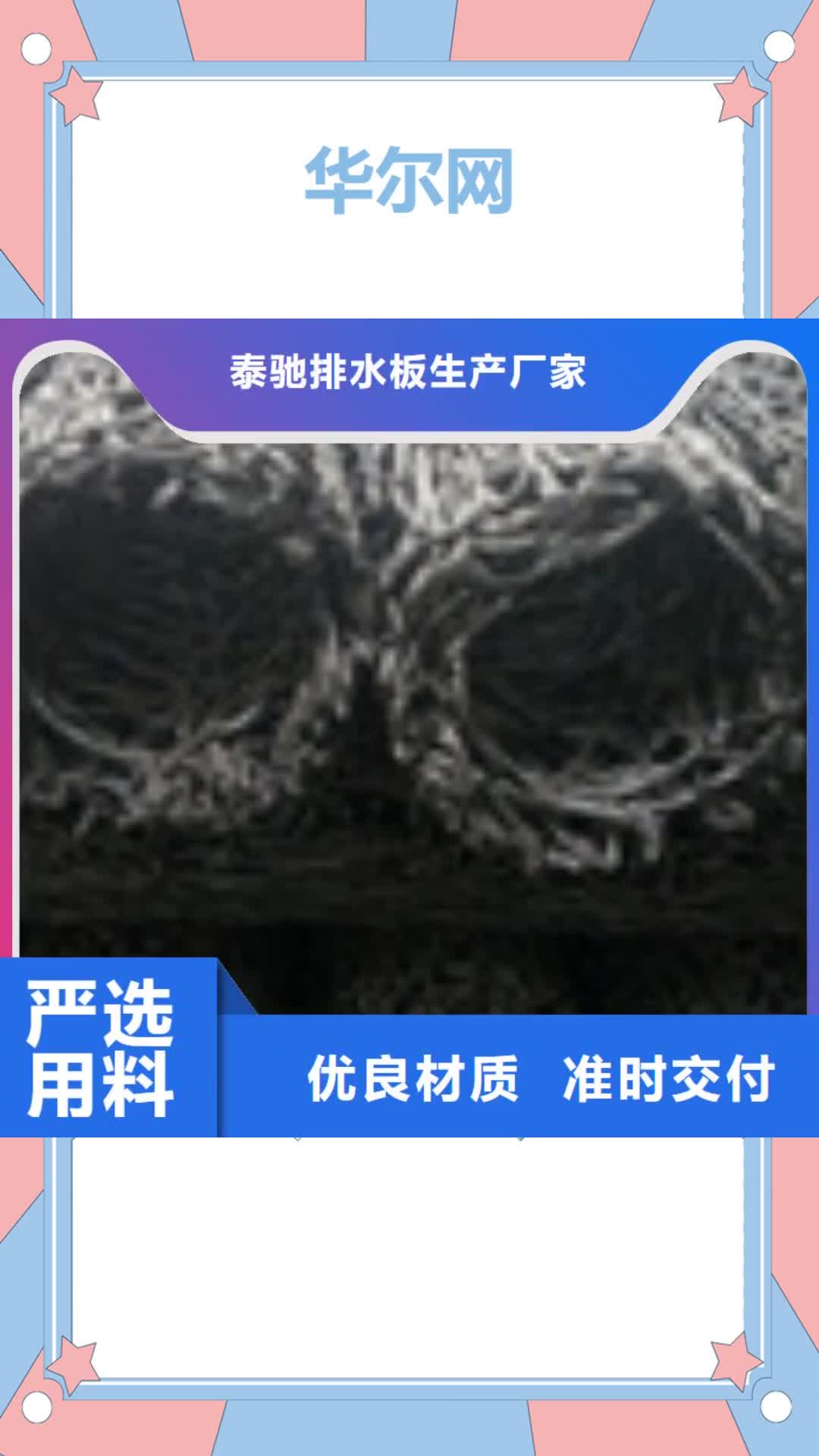 宜春 华尔网-【聚丙烯纤维】售后服务完善