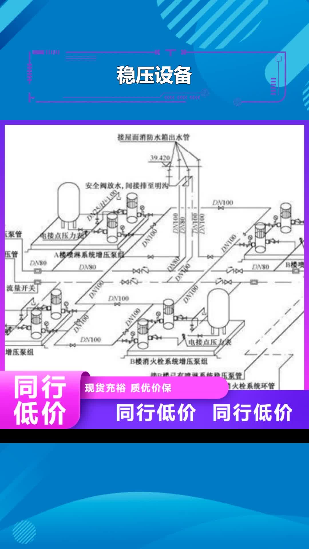 萍乡【稳压设备】消防泵精工细作品质优良