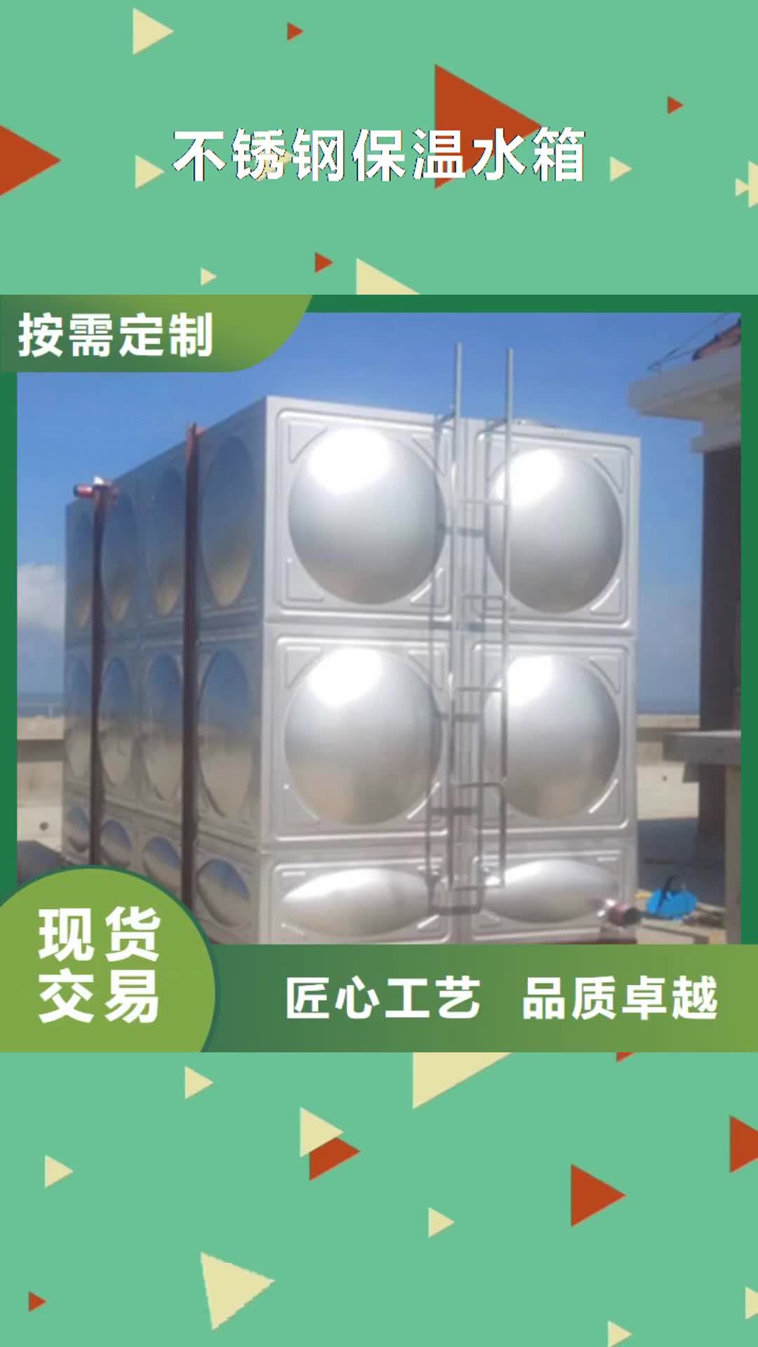 宜春 不锈钢保温水箱多种规格库存充足