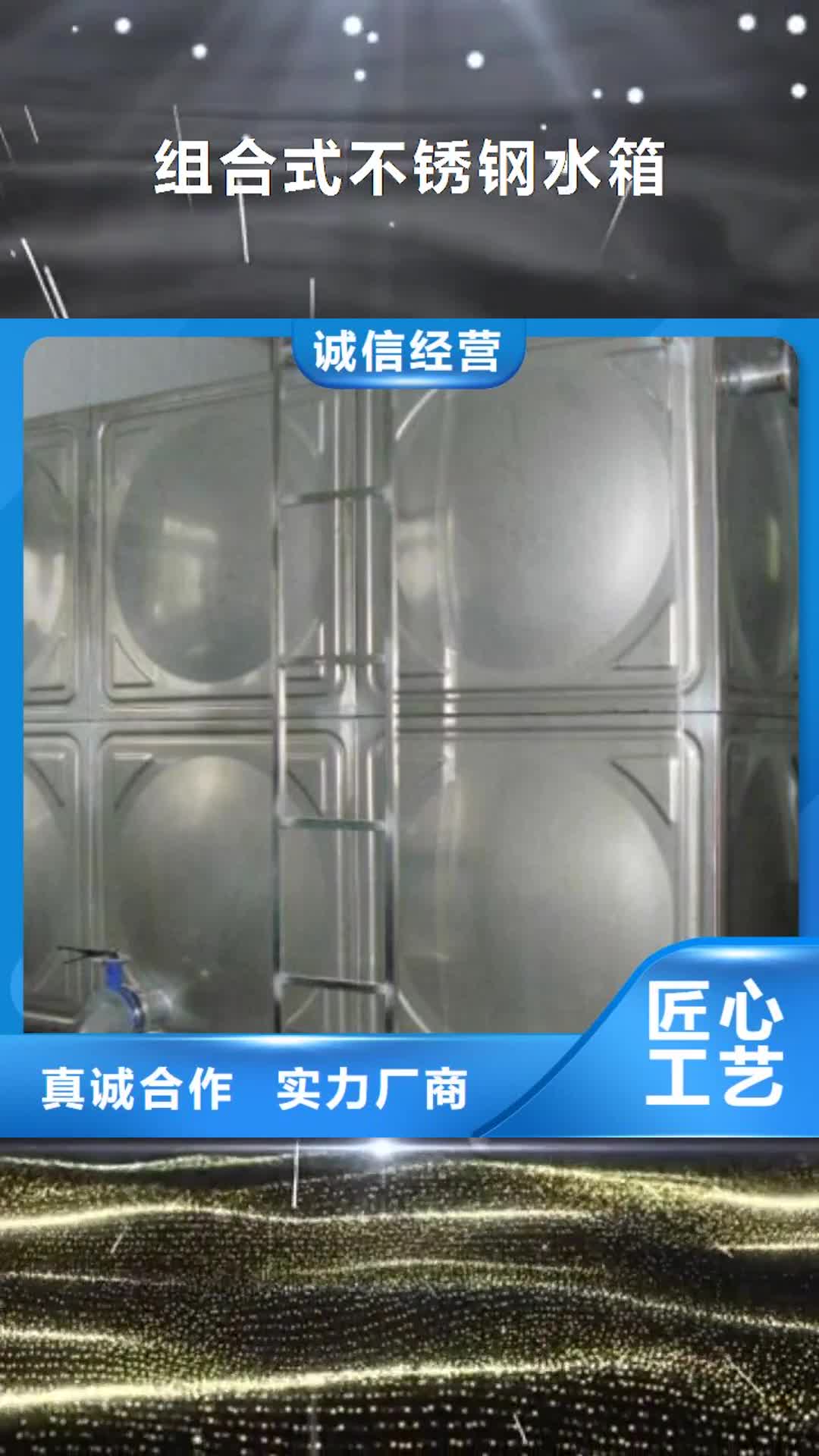 白银【组合式不锈钢水箱】 无负压变频供水设备实体厂家