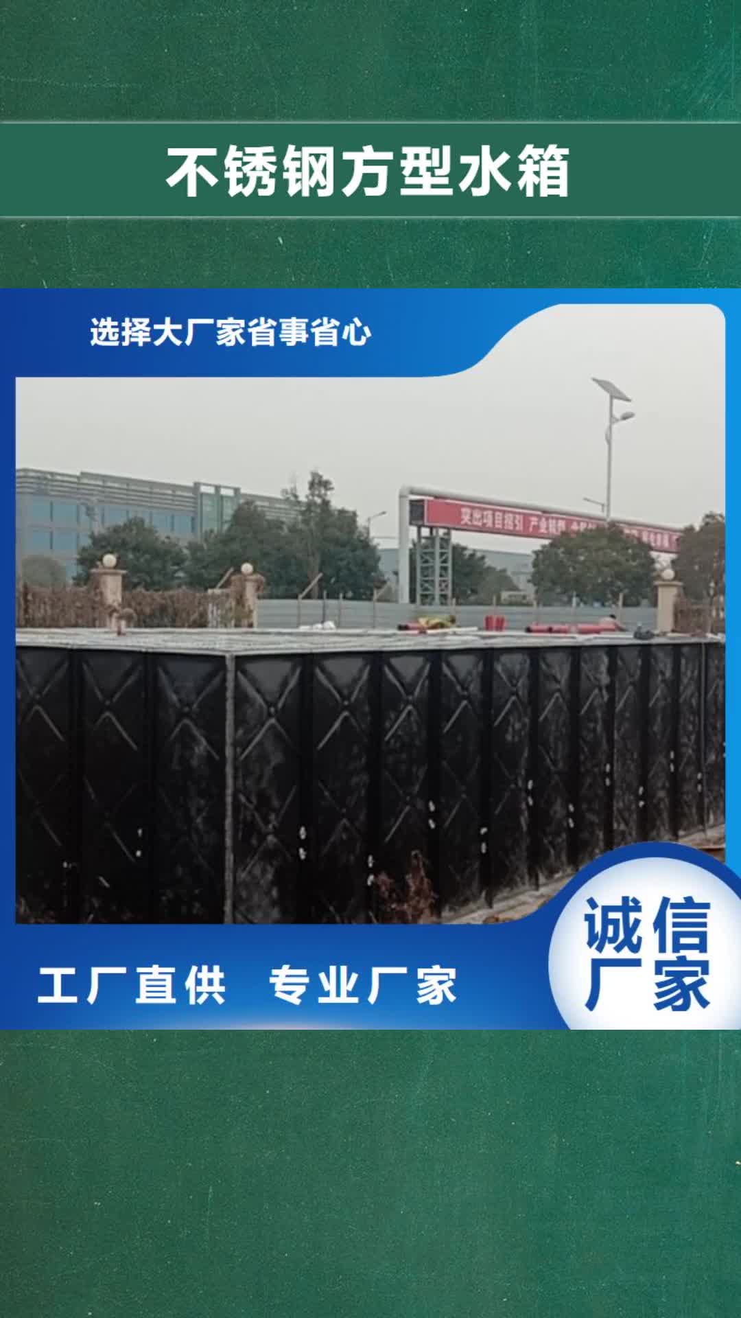 浙江【不锈钢方型水箱】_变频供水设备厂家大量现货