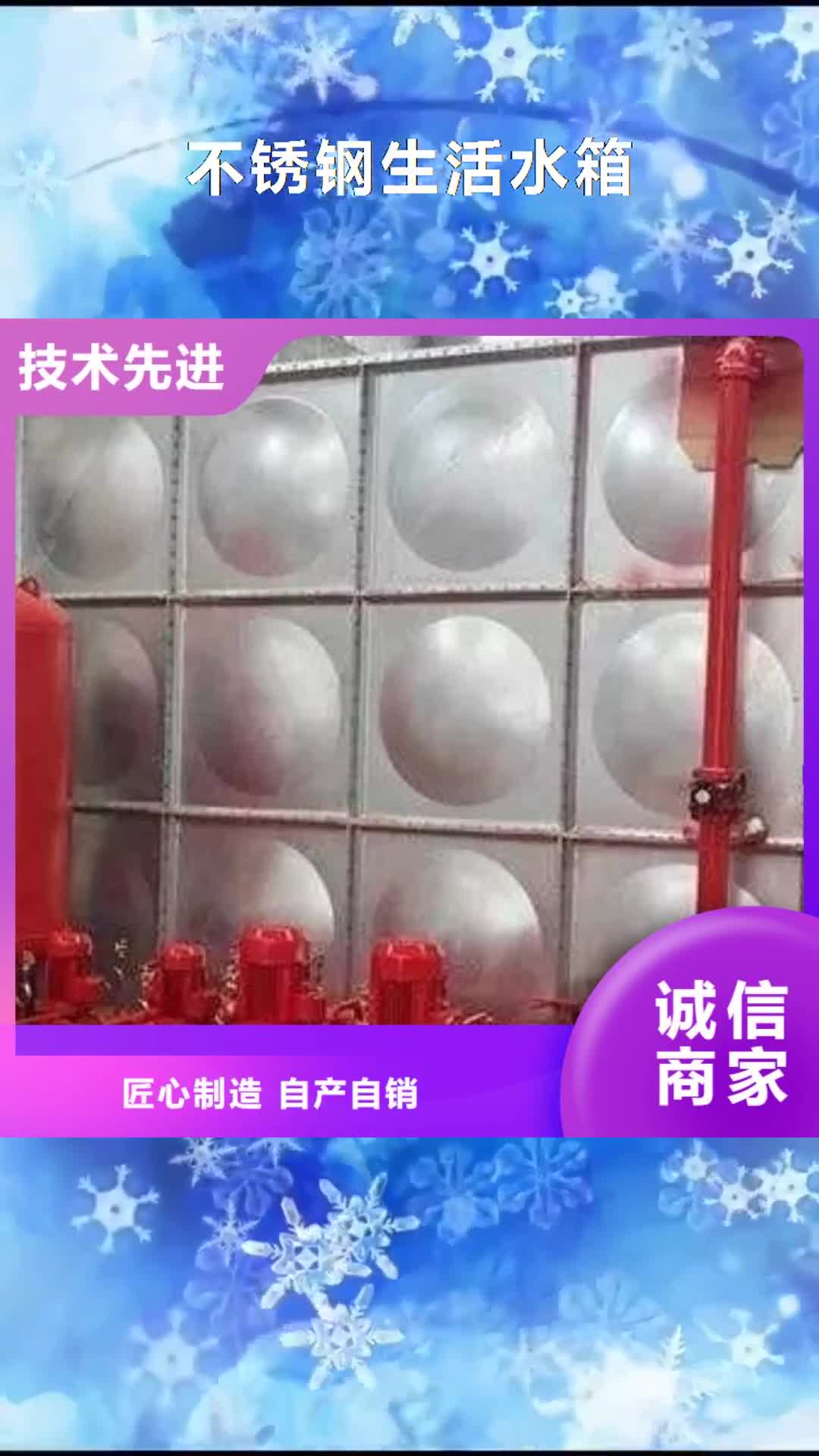 焦作 不锈钢生活水箱_【消防泵】高品质现货销售