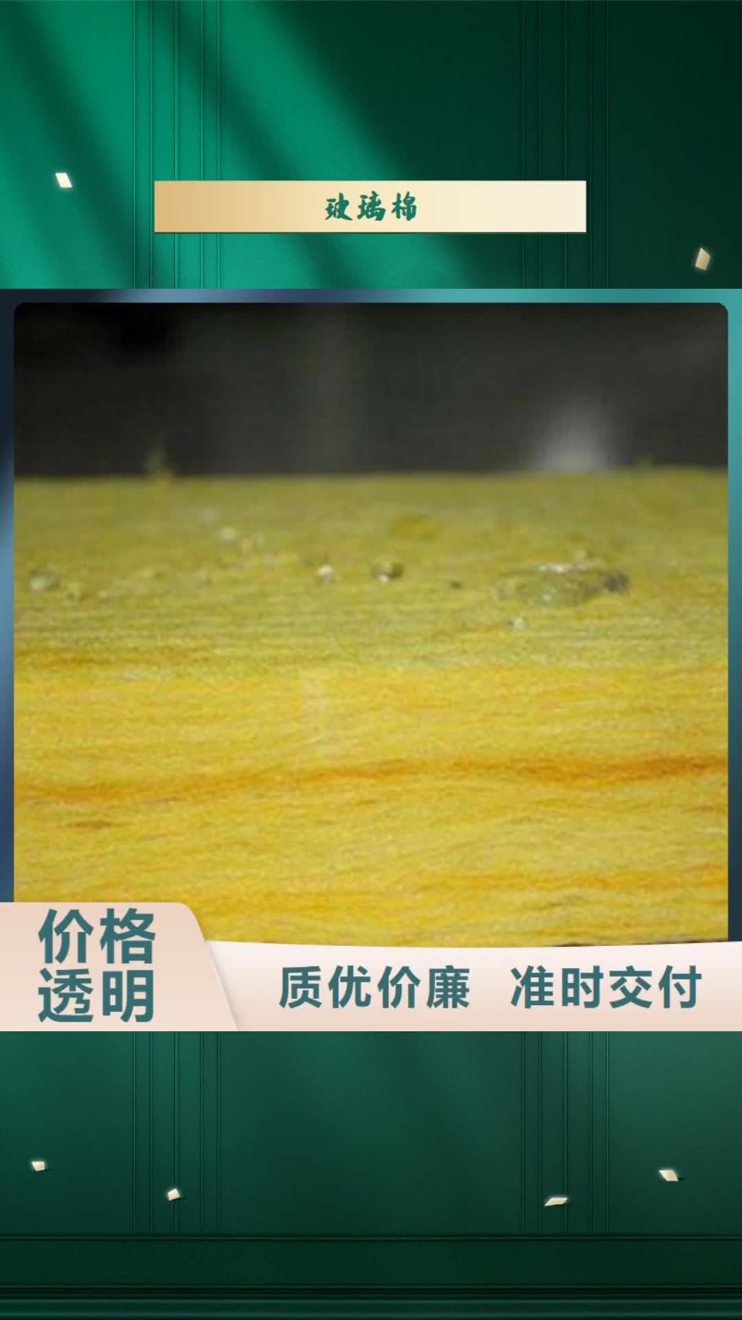 郑州【玻璃棉】_玻璃棉板专业品质
