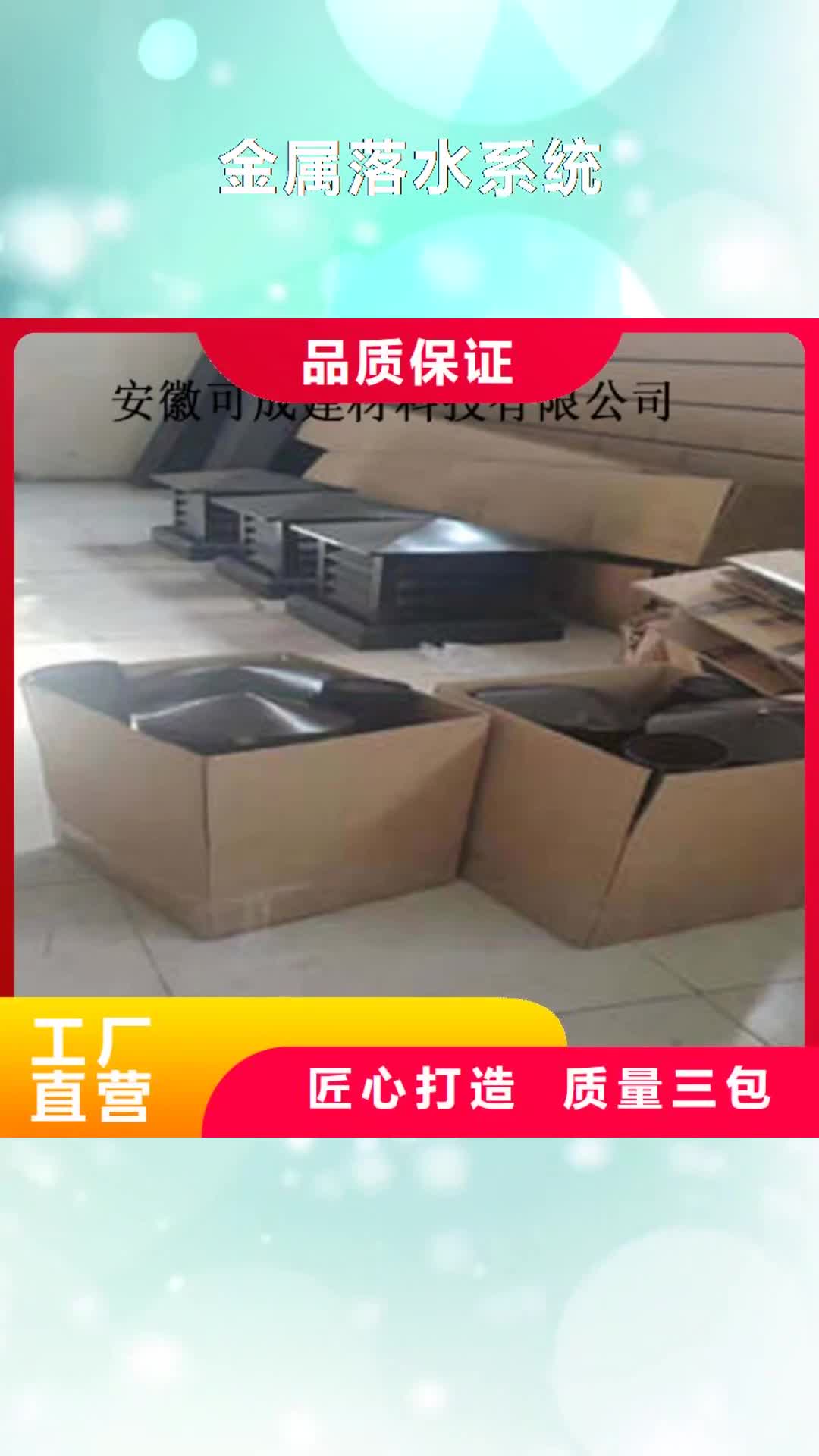 平凉金属落水系统 【铝合金成品天沟】实拍品质保障