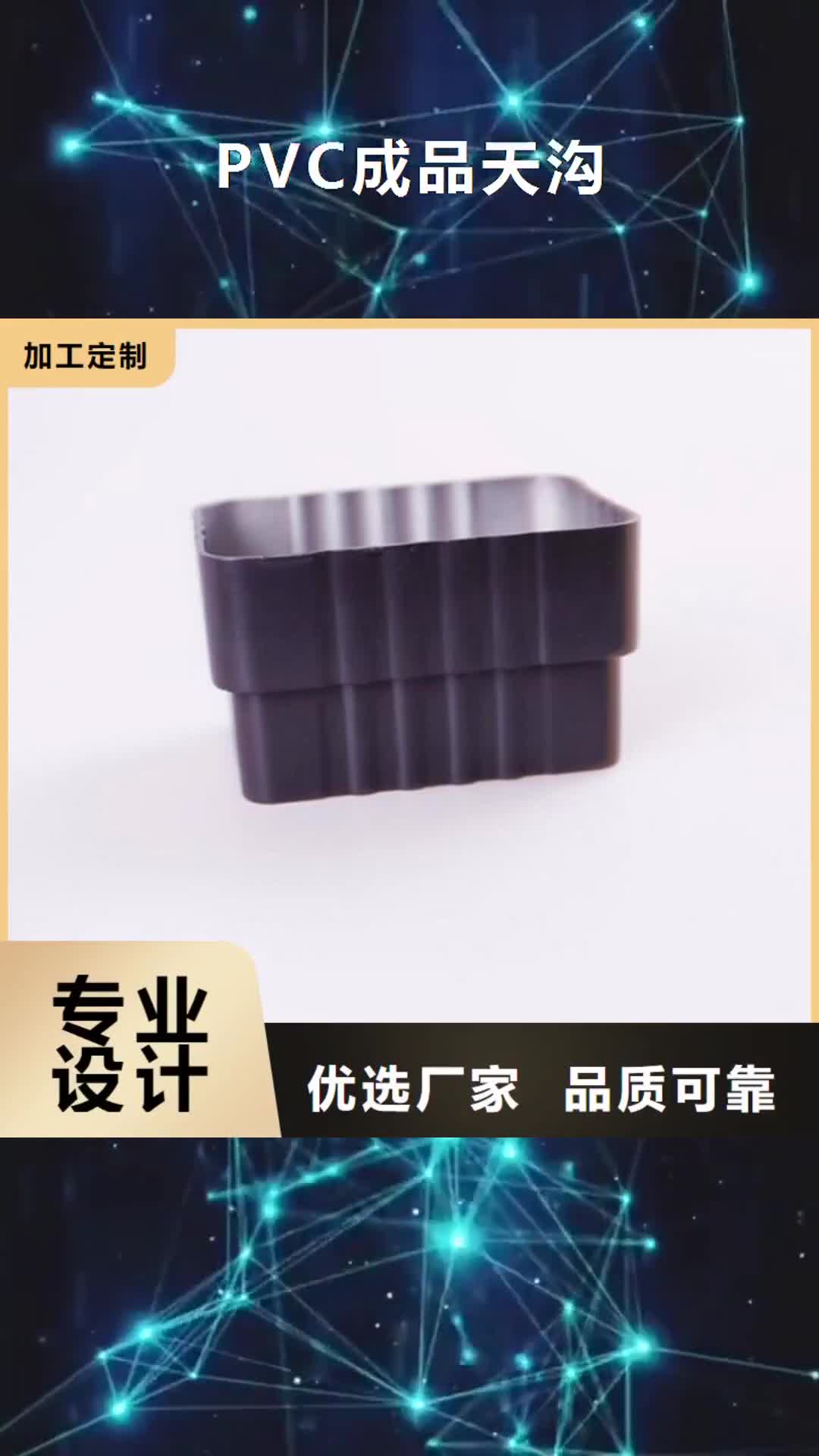 青岛【PVC成品天沟】-铝合金雨水槽实力派厂家