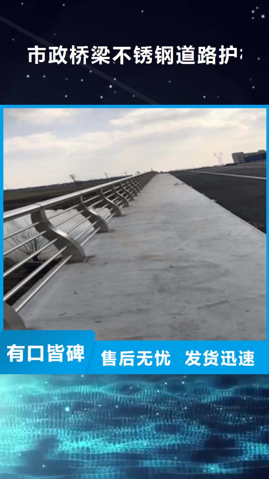 广元【市政桥梁不锈钢道路护栏】-桥梁灯光护栏准时交付
