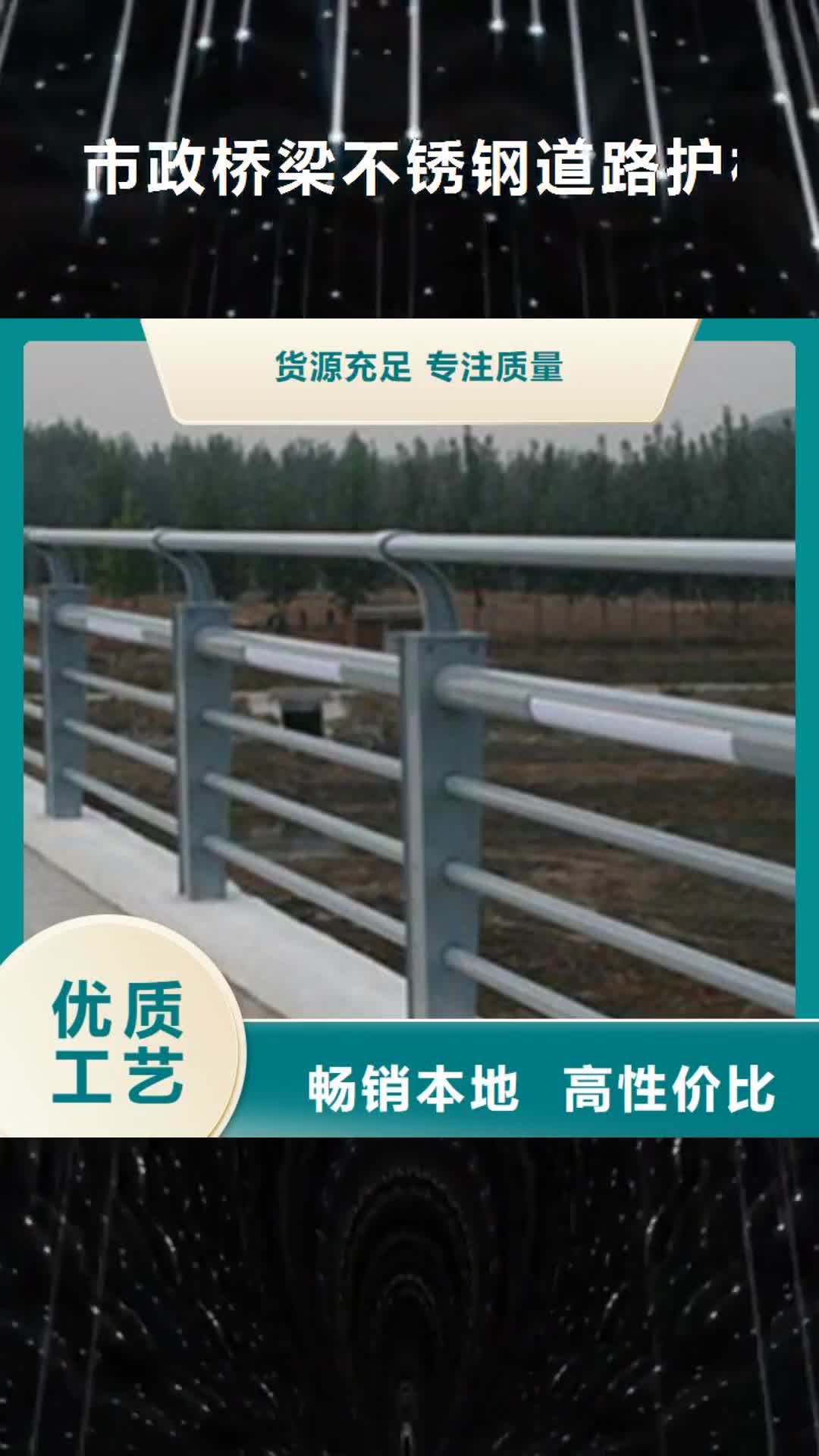 锦州 市政桥梁不锈钢道路护栏 【桥梁护栏】支持大批量采购