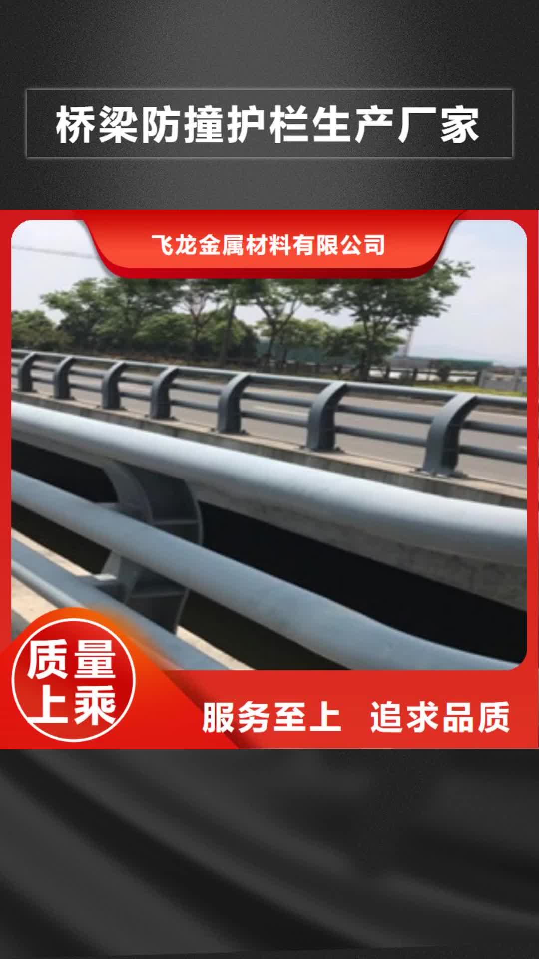 甘孜【桥梁防撞护栏生产厂家】-不锈钢桥梁护栏用心做品质