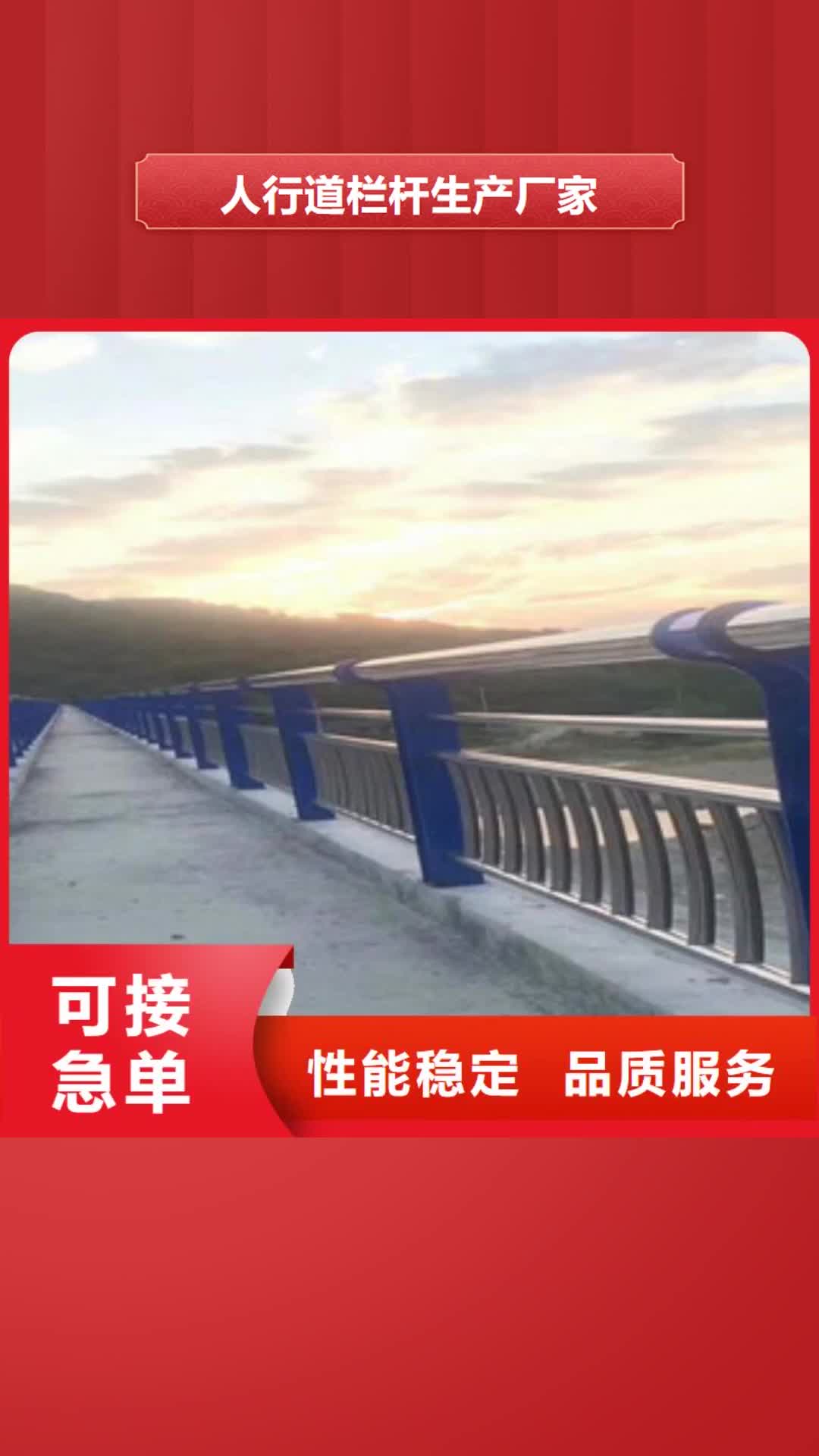威海 人行道栏杆生产厂家 【桥梁防撞护栏】本地配送
