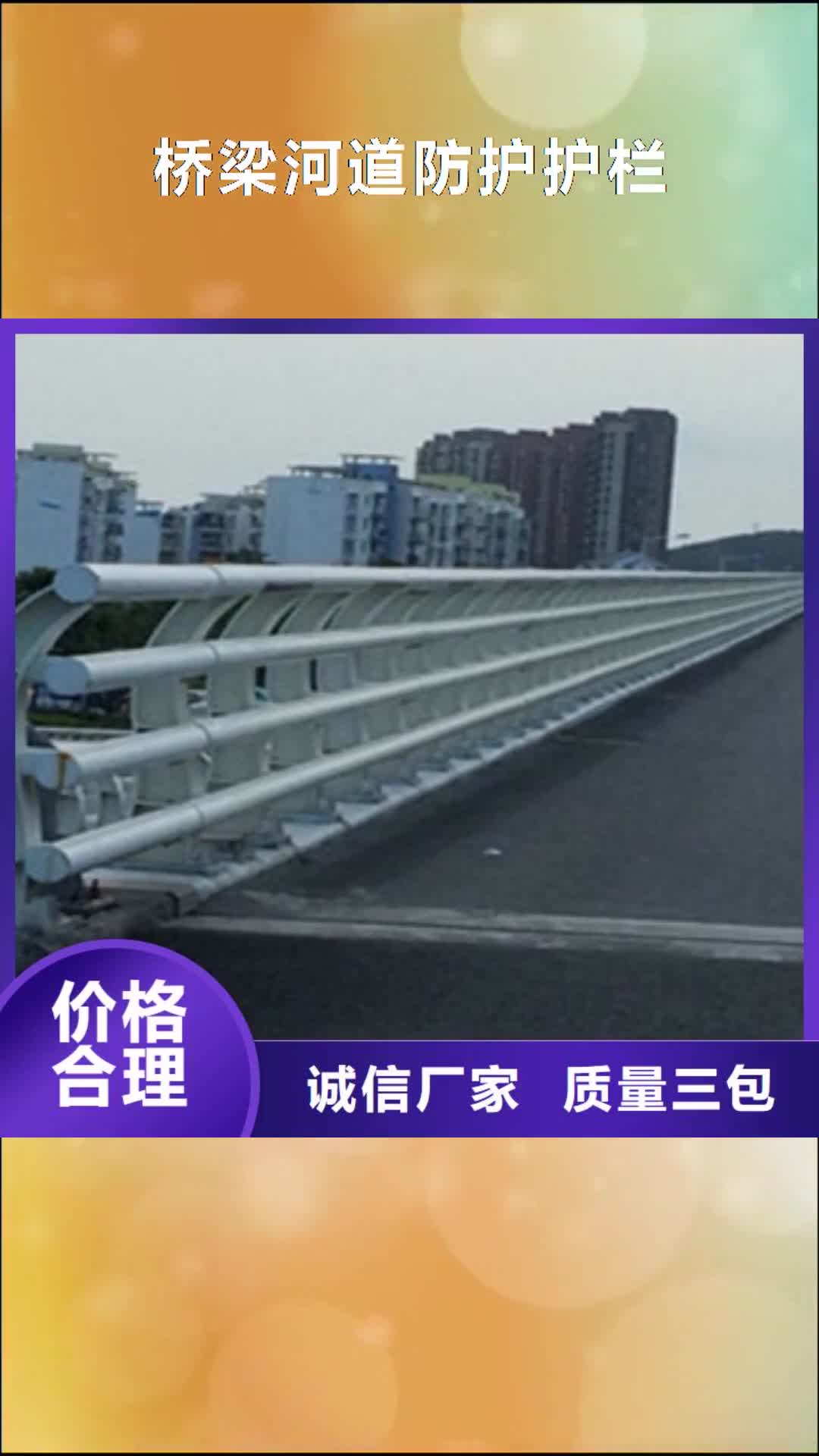 果洛【桥梁河道防护护栏】 河道护栏选择大厂家省事省心